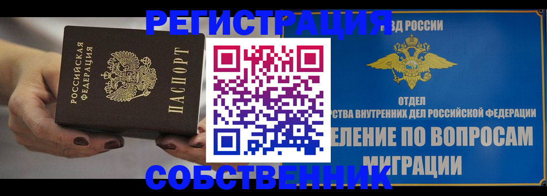 прописка иностранных граждан в Кыштыме