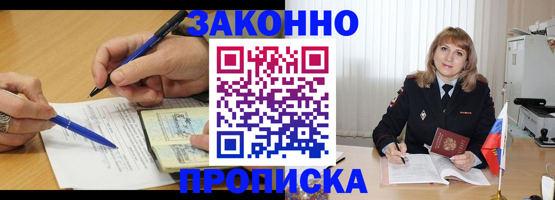 прописка для школы в Кыштыме