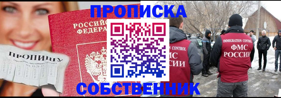 прописка паспорт в Кыштыме