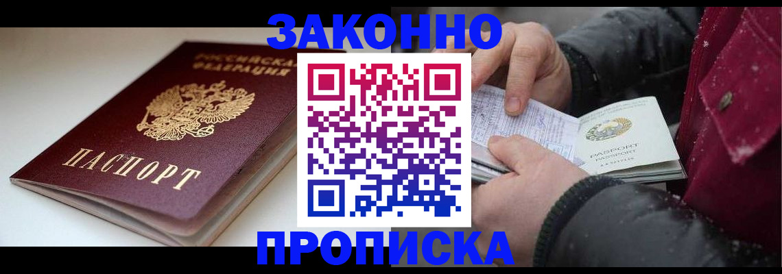прописка для кредита в Кыштыме